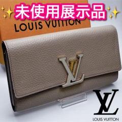 即決フォロー割！ルイヴィトン カプシーヌ パイソン 財布 正規保証2593. 即決フォロー割！ルイヴィトン カプシーヌ パイソン 財布 正規