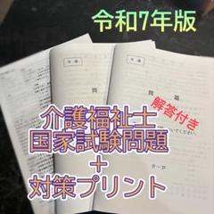 2025年最新】介護福祉士 参考書の人気アイテム - メルカリ