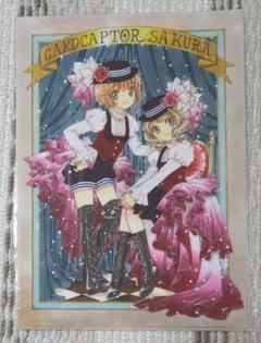 2025年最新】カードキャプターさくら展 クリアファイルの人気