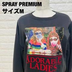 SPRAY PREMIUM ブラック 長袖スウェット クロップド丈【408】