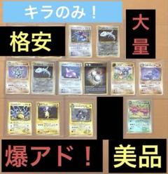 ポケモンカード　引退品　まとめ売り　最終値下げ 最終値下げ⭐ポケモンカード 引退品 まとめ売り 未開封BOXつき