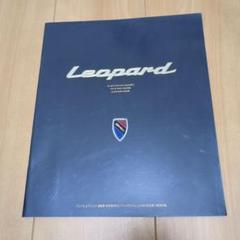 廃版★昭和レトロ★1986年 旧車 日産自動車 レパード 整備書 カタログ 廃版☆昭和レトロ☆1986年 旧車 日産自動車 レパード 整備書