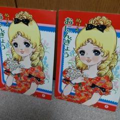 2025年最新】昭和ぬり絵の人気アイテム - メルカリ