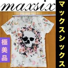 2025年最新】SHARE SPIRIT HYDE Tシャツの人気アイテム - メルカリ