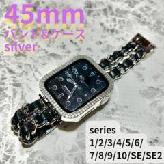 アップルウォッチ　applewatch　バンド　ケース　シルバー 45mm