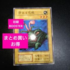 2025年最新】遊戯王boosterの人気アイテム - メルカリ