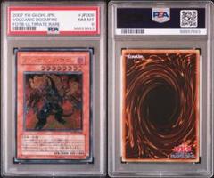 【ゆっぴー様】ヴォルカニック・デビル　レリーフ　PSA9 状態A-〕ヴォルカニックデビル【レリーフ】{FOTB-JP008