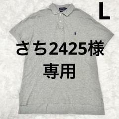 【美品・現行✨】ポロラルフローレン ポロシャツ ポニー 鹿の子 グレー L