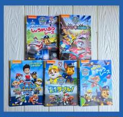 パウパトロール　DVD　レンタル　5枚セット