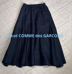 ぎゅな☺︎ さま専用 トリココムデギャルソン　レーススカート ネイビー 2025年最新】tricot comme des garcons スカートの人気アイテム