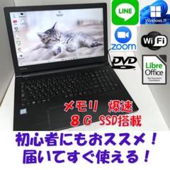 そWindows11ノートパソコンwifiメモリ8GB爆速SSDoffice互換