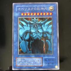 遊戯王 ラー オシリス オベリスク 2期 貫通 シークレットレア 遊戯王 三幻神 オシリス オベリスク ラー 2期 シークレットレア