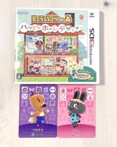 どうぶつの森 ハッピーホームデザイナー 3DS ソフト amiiboカード