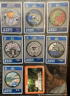 マンホールカード　7枚セット