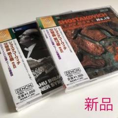 新品 ショスタコーヴィチ:交響曲第8,10番 インバル/VSO セット