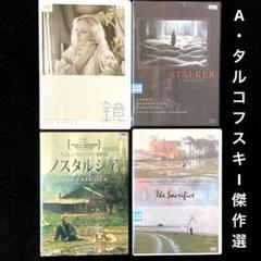 ストーカー('79ソ連) - メルカリ ストーカー('79ソ連) - メルカリ