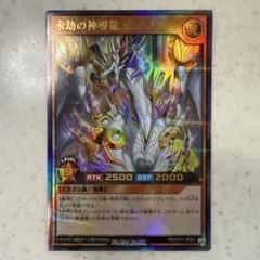 2025年最新】エタニティ・エーテルドラゴンの人気アイテム