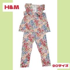 H&M　総花柄フリルノースリーブセットアップ　90　新品