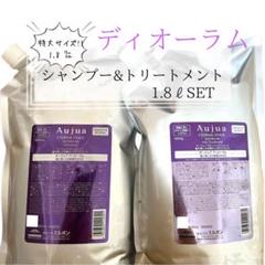 オージュアディオーラム詰め替え1.8Lセット 楽天市場】オージュア ディオーラム 詰め替えの通販