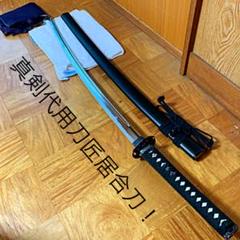 日本刀 本物 真剣の中古 未使用品を探そう メルカリ