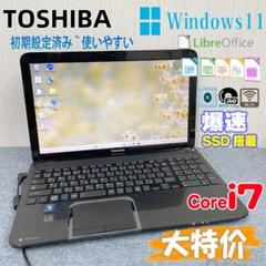ノートパソコン　Windows11　オフィス付き　爆速SSD搭載　Blu-ray