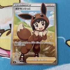 2025年最新】ポケモンごっこ srの人気アイテム - メルカリ