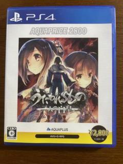 うたわれるもの 二人の白皇 PS4