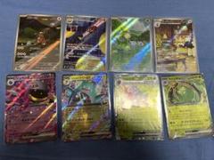 ポケモンカードAR4枚 シキジカハーデリアイオルフガルーラ RRおまけ