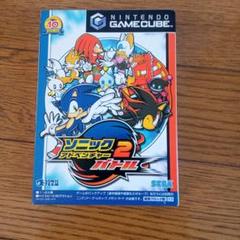 ニンテンドーゲームキューブ　ソニックアドベンチャー2バトル　セガ