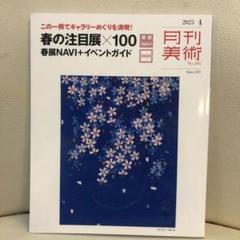 2025年最新】Yahoo!オークション -大津英敏(絵画)の中古品・新品