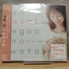 【新品】浅香唯 笑顔の私