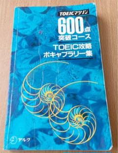 訳あり 2025年最新】ボキャブラリーマラソンの人気アイテム メルカリ - 語学・辞書・学習参考書