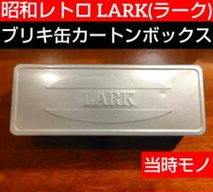【未使用・昭和レトロ】ラーク LARK スチール製 ゴミ箱 タバコ ブリキ 赤ラーク LARK スチール缶 ゴミ箱 タバコ ブリキ 美品 昭和