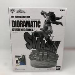 ヒロアカ ジオラマティック デク フィギュア B賞 BANDAI - アミューズメント一番くじ ヒロアカ ジオラマティック