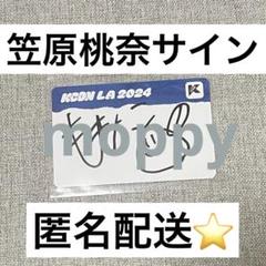 ME:I トレカ kconサインなど まとめ売り 2025年最新】ME:I kcon サインの人気アイテム - メルカリ