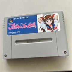 プリティ・ファイター