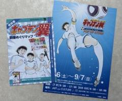 キャプテン翼　ポスター　当時物　初代　グッズ　大空翼　昭和アニメ　希少 キャプテン翼 ポスター 当時物 初代 グッズ 大空翼 昭和アニメ