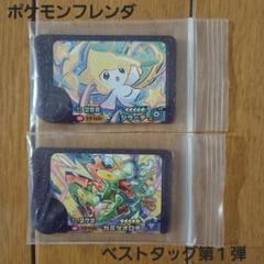 ベストタッグ第１弾☆5ジラーチ カミツオロチ