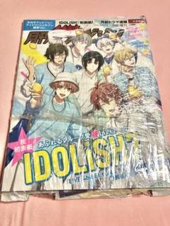 ★アイドリッシュセブン★切り抜き★ブロマイド★ザテレビジョン 7月号 限定版★ ☆アイドリッシュセブン☆切り抜き☆ブロマイド☆ザテレビジョン
