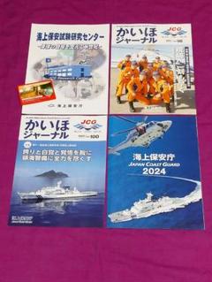 訓育ハンドブック 海上保安庁 美品✨️ 2312758173.jpg?1720273080