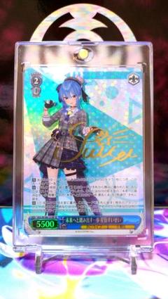 WS】未来へと踏み出す一歩 星街すいせい【SR】HOL/W104-131