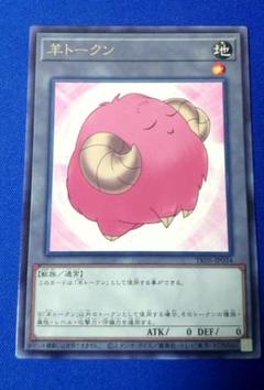 遊戯王の日 羊トークン４種(青黄桃橙)セット ウルトラレア 日本語 楽天市場】遊戯王 羊 トークン (青、黄、橙、桃) 未開封 TKN