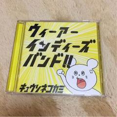 インディーズバンドCDまとめ売り 90年代〜00年代インディーズバンド等 CD 各種 バラ売り可の通販