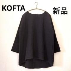 YORK. KOFTA コフタ羽二重シルク100% オールインワン YORK. KOFTA コフタ羽二重シルク100% オールインワン