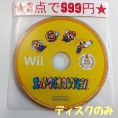 【wii】スーパーマリオコレクション(ディスクのみ)