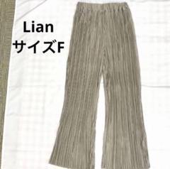 Lian プリーツパンツ レディース　B17