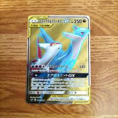 ポケモンカード　ラティアス＆ラティオスGX SR