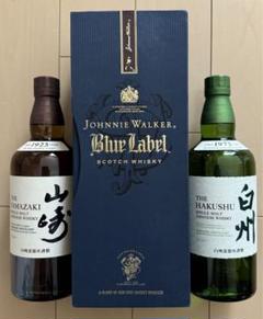 Johnnie Walker Blue Label&山崎&白州ウイスキー セット Johnnie Walker Blue Label&山崎&白州ウイスキー セット