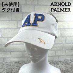 【未使用】 ARNOLD PALMER アーノルドパーマー ゴルフ キャップ