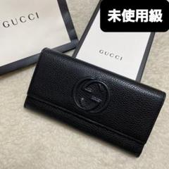 GUCCI　グッチ　長財布　SOHO　ソーホー　ブラック　未使用級‼️